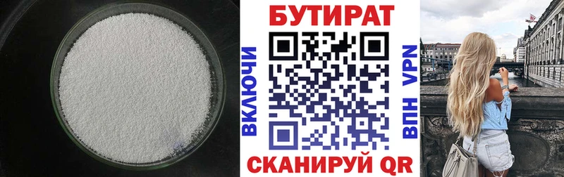 Купить где  Правдинск  БУТИРАТ буратино 