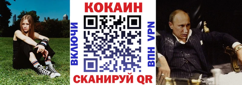 Купить где  Правдинск  КОКАИН Перу 