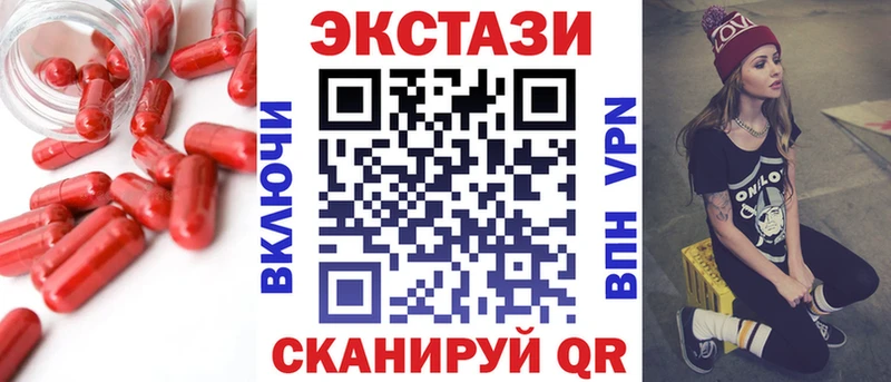 Экстази XTC  Купить  Правдинск 
