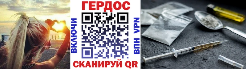 Героин VHQ  Купить  Правдинск 