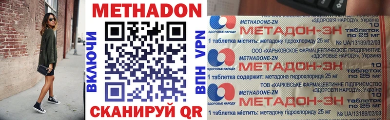 Купить где  Правдинск  Метадон VHQ 