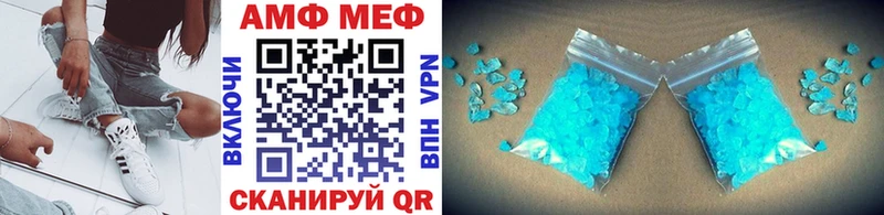 МЕТАМФЕТАМИН мет  Купить  Правдинск 